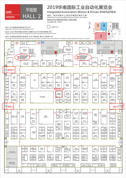 IAMD2019華南自動(dòng)化展平面圖Hall2.jpg